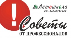 ПРОБЛЕМЫ В ПРОЦЕССЕ ОБУЧЕНИЯ В АВТОШКОЛЕ
