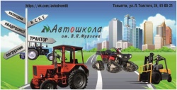 Водитель ПОГРУЗЧИКа категории «B», «C», «D»!