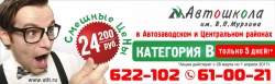 ТОЛЬКО 5 ДНЕЙ!* Категория «В» - 24 200 р. 