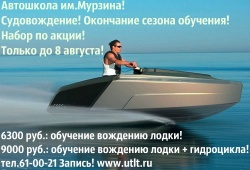 Судовождение!Запуск 8 августа!
