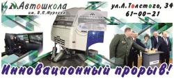 Индивидуальные уроки вождения с автоинструктором в Тольятти - от 1 часа - 600руб