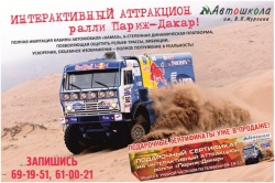 ИНТЕРАКТИВНЫЙ АТТРАКЦИОН!!!